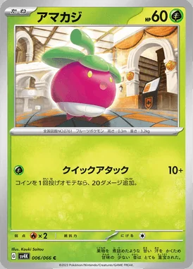 Bounsweet card image