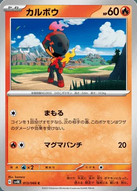Charcadet card image