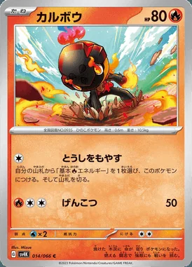 Charcadet card image