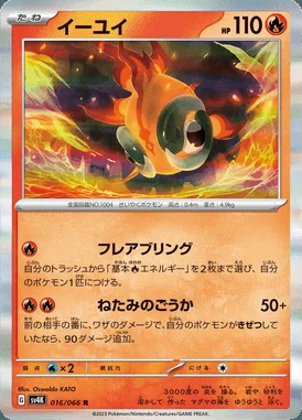Chi-Yu card image