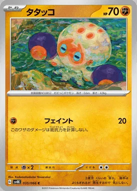 Clobbopus card image