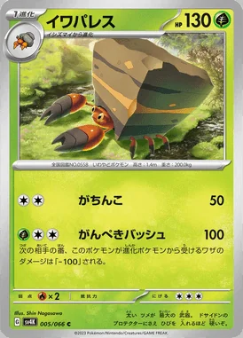 Crustle card image