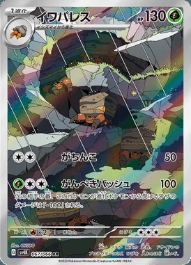 Crustle card image
