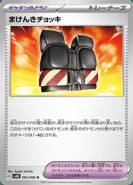 Defiance Vest card image