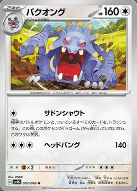 Exploud card image