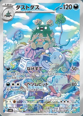 Garbodor card image