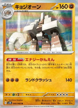 Garganacl card image