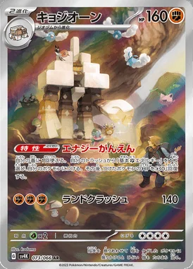 Garganacl card image