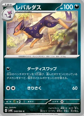 Liepard card image