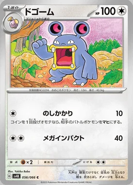 Loudred card image