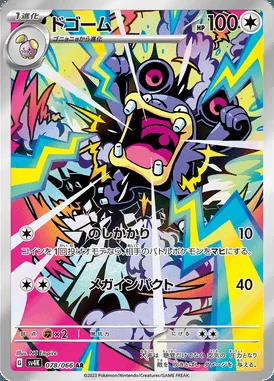 Loudred card image