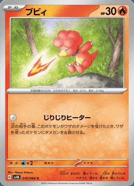 Magby card image