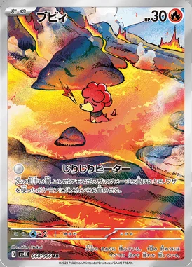 Magby card image