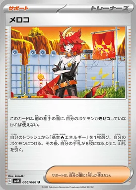 Mela card image