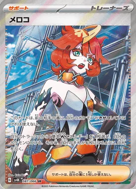 Mela card image