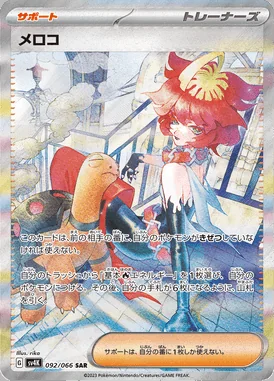 Mela card image