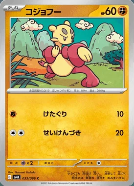 Mienfoo card image