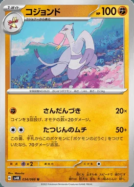 Mienshao card image