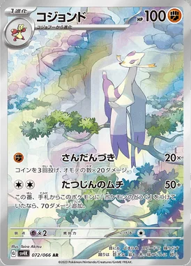 Mienshao card image