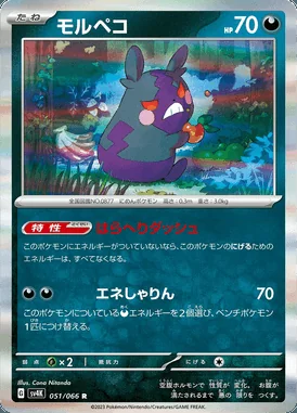 Morpeko card image