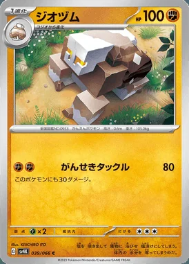 Naclstack card image