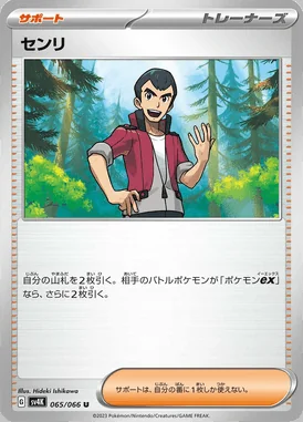 Norman card image