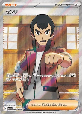 Norman card image