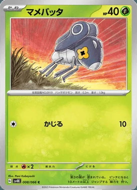 Nymble card image