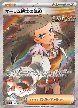 Professor Sada's Vitality card image
