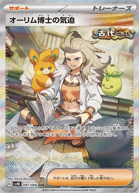 Professor Sada's Vitality card image