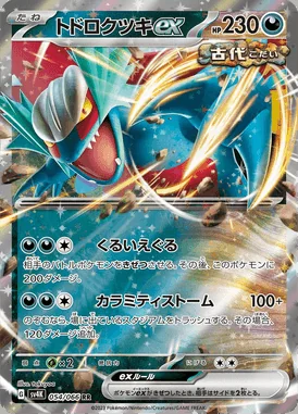 Roaring Moon ex card image