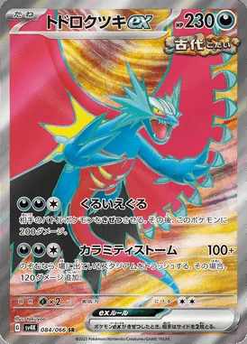 Roaring Moon ex card image