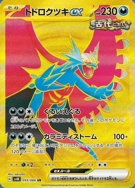 Roaring Moon ex card image