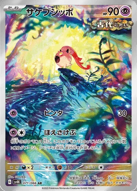 Scream Tail card image