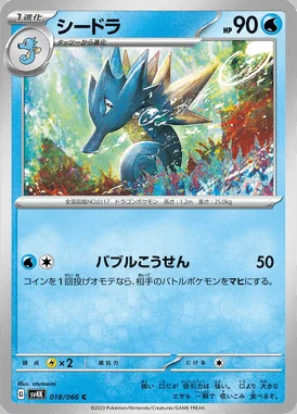 Seadra card image