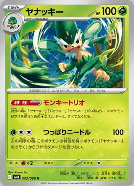 Simisage card image
