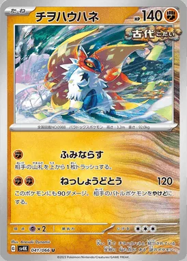 Slither Wing card image