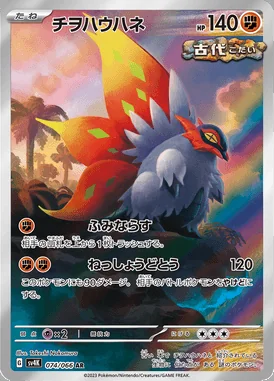 Slither Wing card image