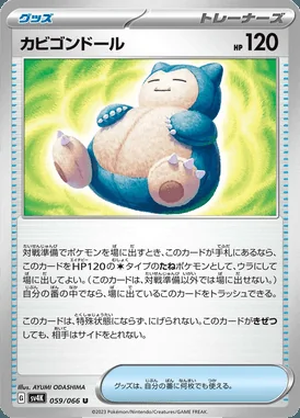 Snorlax Doll card image