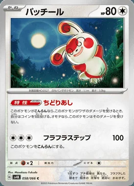 Spinda card image