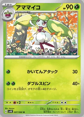 Steenee card image