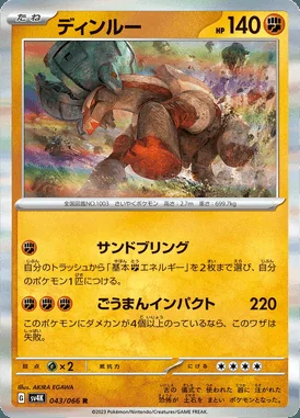 Ting-Lu card image
