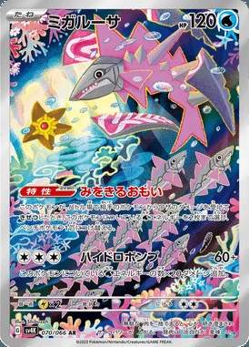 Veluza card image
