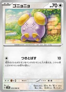 Whismur card image