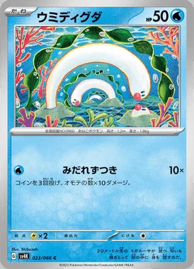 Wiglett card image
