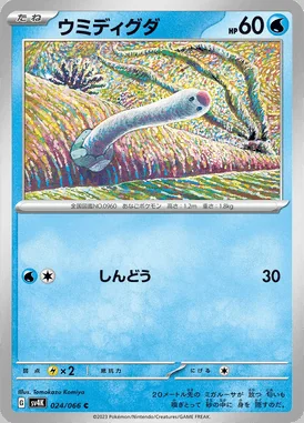 Wiglett card image