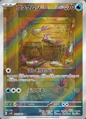 Wimpod card image