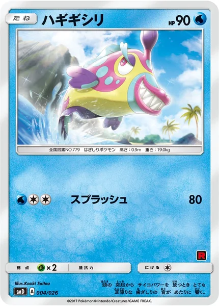 Bruxish card image