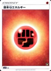 Fighting Energy card image