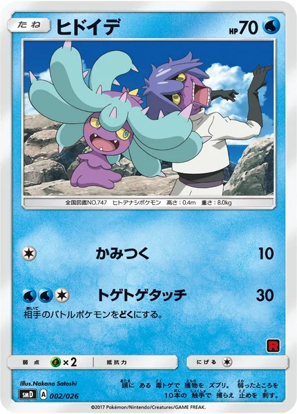 Mareanie card image